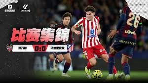 施洛特贝克：今天真是苦涩；药厂在领先后完全改变了比赛方式